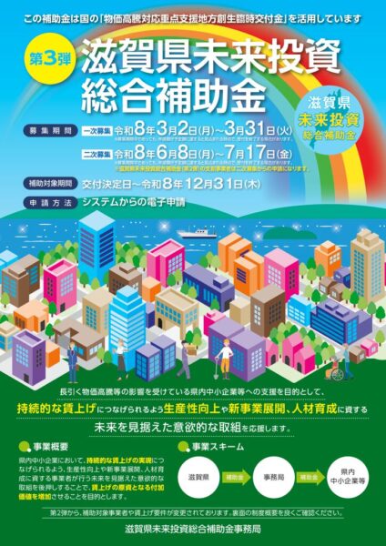 chirashiのサムネイル